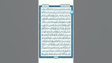تكملة سورة الصف الجزء الثاني من الآية ٦ إلى الآية ٨ #قرآن #سورة_الصف #الشيخ_ماهر_المعيقلي