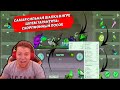 Играю с Самой Сильной шапкой в игре|Шлем Тарантула+Скорпионий посох!