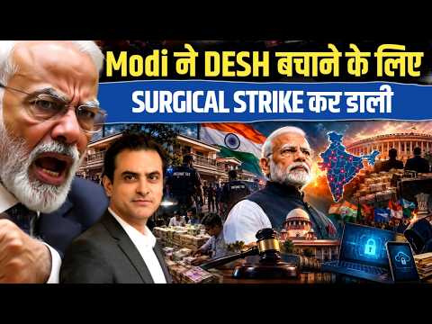 Modi ने DESH बचाने के लिए SURGICAL STRIKE कर डाली | CWSJ-3798 | Sumeet Jain