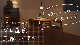 北欧 インテリア | CONNECT(コネクト) 北欧家具・雑貨 通販サイト