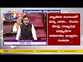 Sujana Chowdary thanks Chandrababu in Rajya Sabha