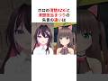 祝️30万回再生!!ホロの「清楚」AZKiと「清楚担当」まつりの失言の違いは... #shorts #ホロライブ切り抜き 【 #AZKi #夏色まつり 】