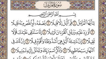 تلاوة للمقام الحجازي سورة المزمل مكتوبة - امام الحرم الشيخ محمد ايوب www.qoranet.net
