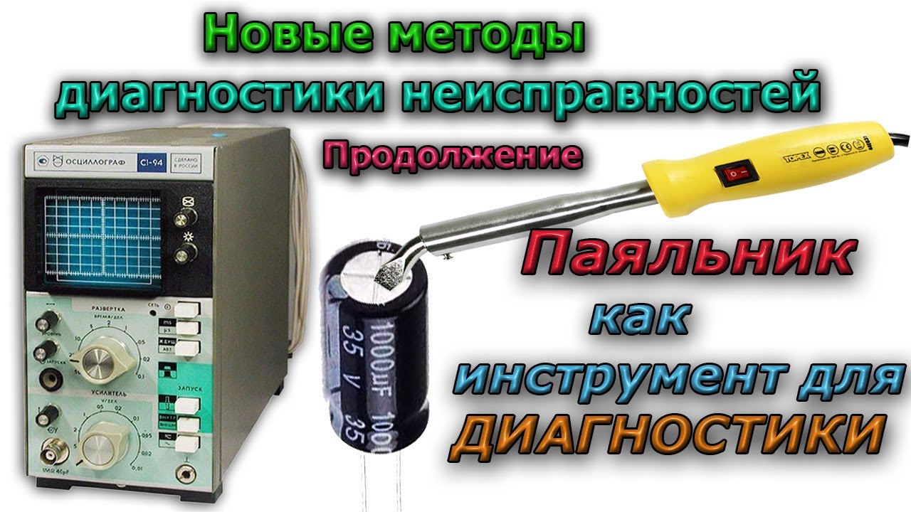 Рабочая температура конденсатора