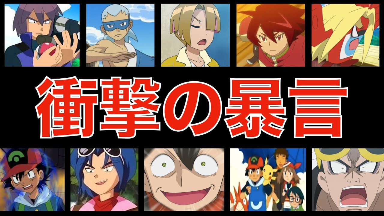ポケモン シンジ クズ