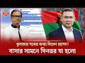 তারেক রহমানকে নিয়ে অশোভন মন্তব্যের জেরে দিনভর যা হলো রাশেদ প্রধানের বাসার সামনে | Tarique Rahman