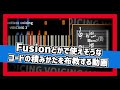 【お勧めコードボイシング紹介】フュージョンとかコンテンポラリージャズで使えそうなお洒落っぽい音の積みかた紹介する【VOICEROID解説】