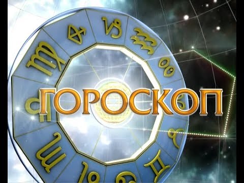 Video: Horoskop 21 Februari