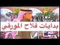 فلاح المورقي وتركي الميزاني    بدايات فلاح    الكويت            ه 