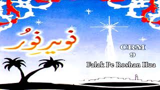 Ijaz Qaiser Falak Pe Roshan Hua Naveed E Noor Masihi Geet Christmas Celebration Song