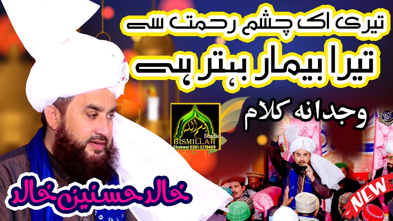 Халид Хаснаин Халид 2021 Новый лучший Калам Тера Бимар Бехтр Хай