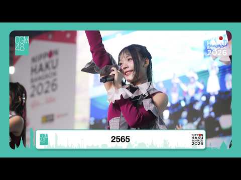 「2565」from NIPPON HAKU BANGKOK 2026 / CGM48