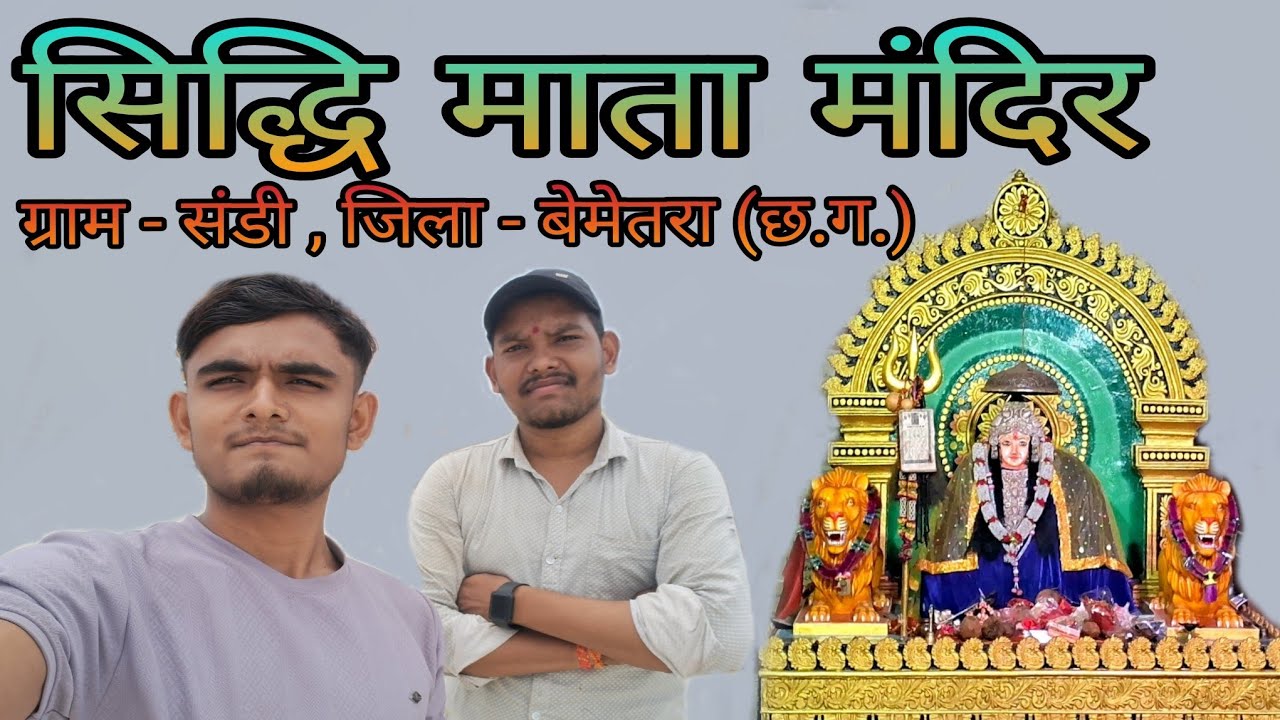 2026 मे मातारानी का पहला दर्शन 🙏🏻🚩--  नया साल का 1st व्लॉग 😍 -- New Year Vlog 😍 -- @mr.gautamvloger 