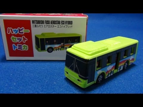 ハッピーセットトミカ 三菱ふそう エアロスター エコ