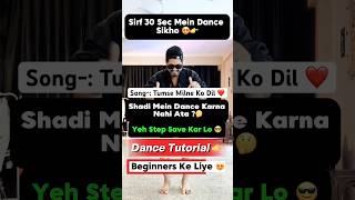 ❤️Tumse Milne Ko Dil Dance Tutorial | Easy Bollywood Wedding Dance Steps#shorts #weddingdance