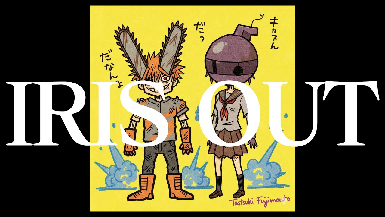 IRIS OUT全部自分で歌って作った【Ver.50円クオリティ:50 yen quality】 coverねこ /