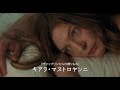 映画『今宵、212号室で』予告動画