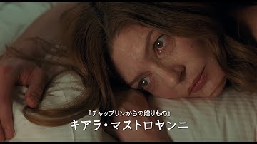 映画『今宵、212号室で』予告動画