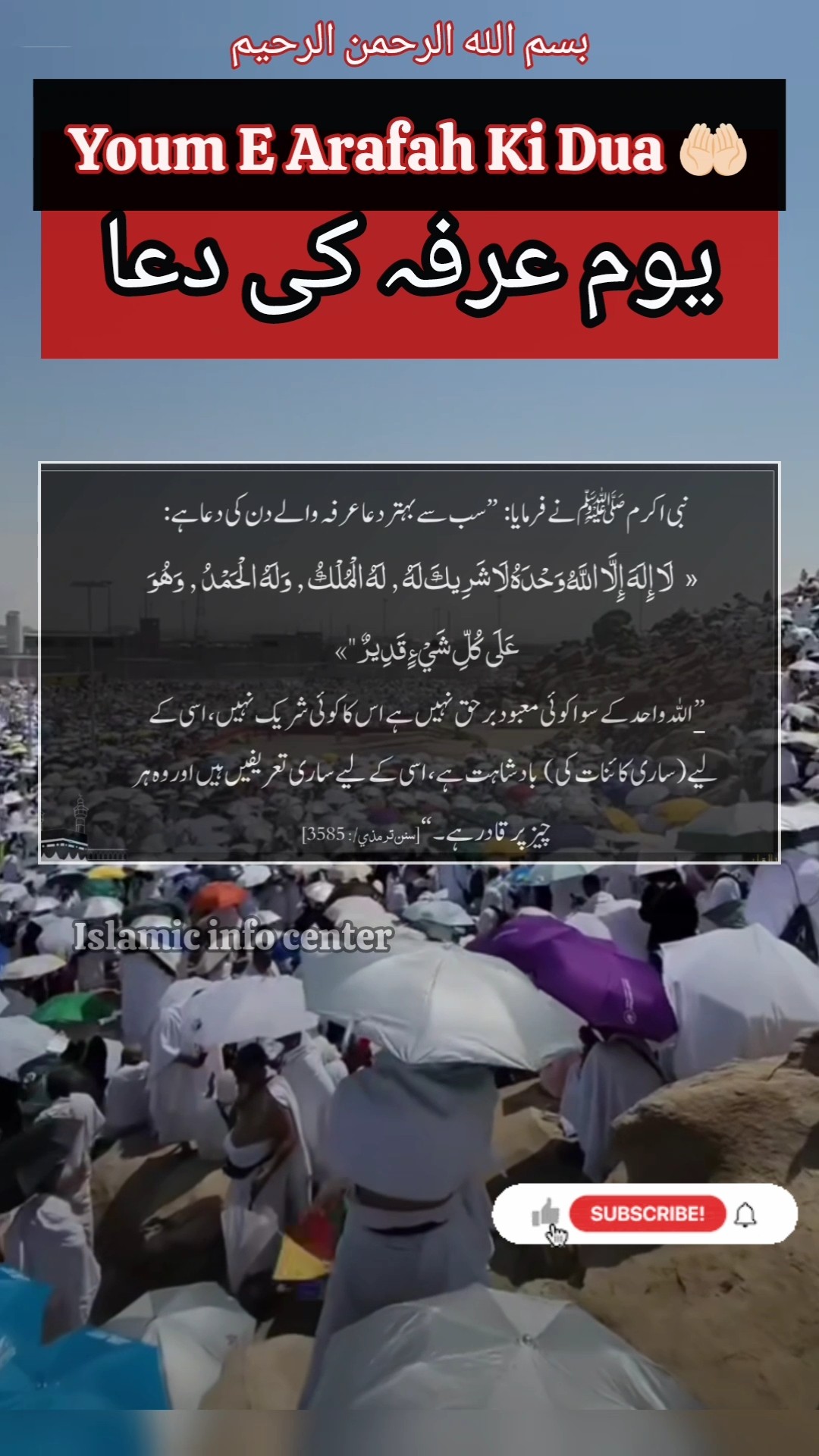 📗حدیث کی باتیں📜 - ShareChat