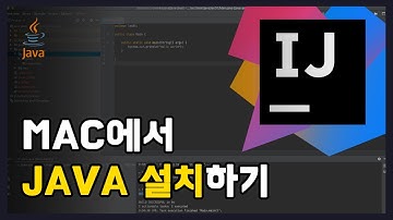 macOS에서 JAVA 설치하기 [어렵지만 쉬운 자바 강의: 입문편]