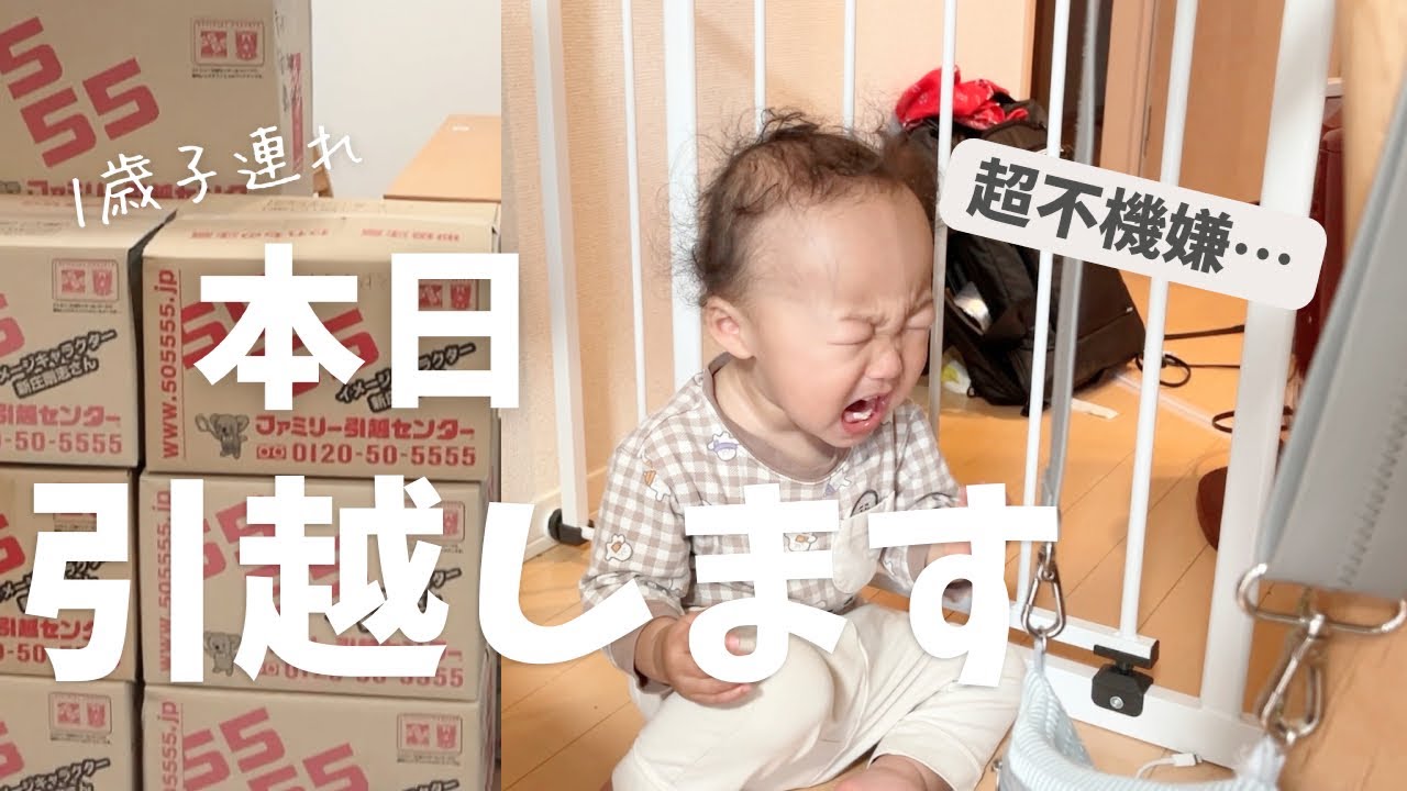 引っ越しのためベビー用品含めて断捨離中様 maxresdefault.jpg
