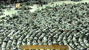 صلاة العشاء السبت 15-8-1440هـ الشيخ ماهر المعيقلي - أواخر سورة الزخرف
