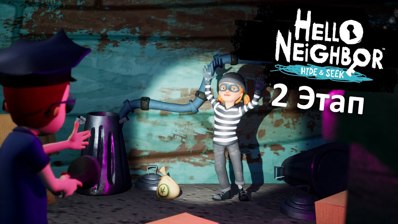 Детское ограбление! | Hello Neighbor: Hide and Seek #2