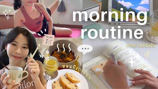 (cc) 6AM MORNING ROUTINE✨ Make the Most of Your Mornings! exercise🧘🏻‍♀️,study🎥,skincare🧴,cooking🍳