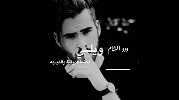 إحنا الدولة والهيبة حالات واتس أب الهيبة لاتفوتكم 
