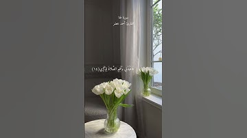 سورة طه القارئ أحمد خضر🤍#القرآن_الكريم#سورة_طه#أحمد_خضر