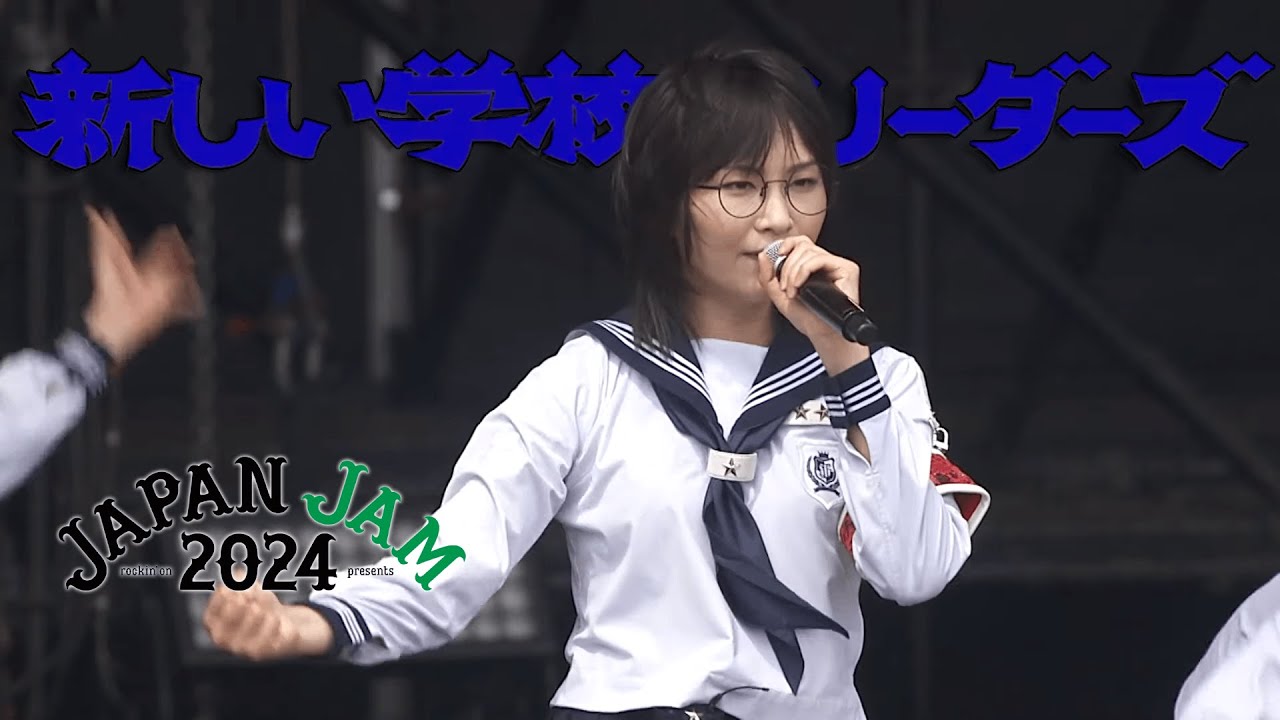 ATARASHII GAKKO!【JAPAN JAM 2024】// 新しい学校のリーダーズ