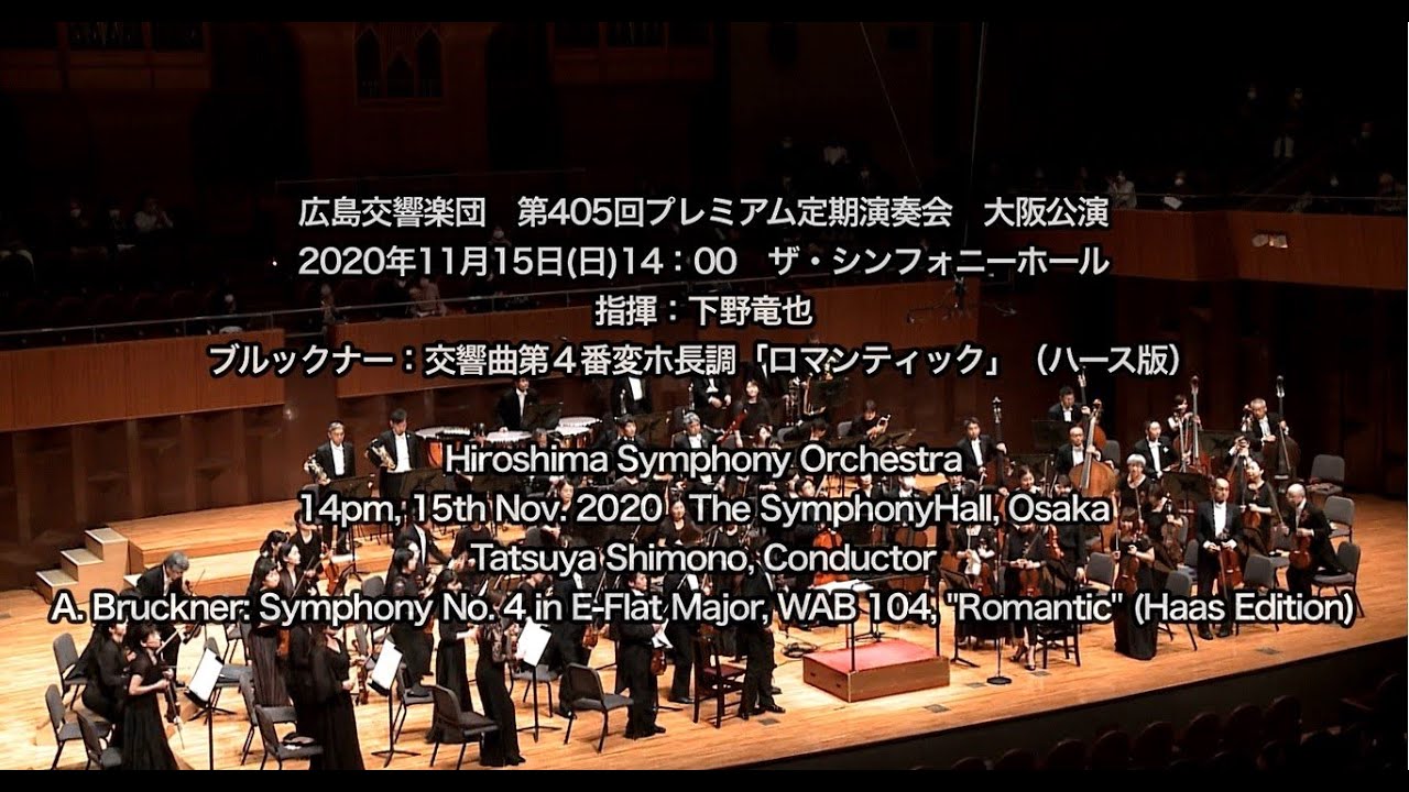 Bruckner:Symphony No.4 
