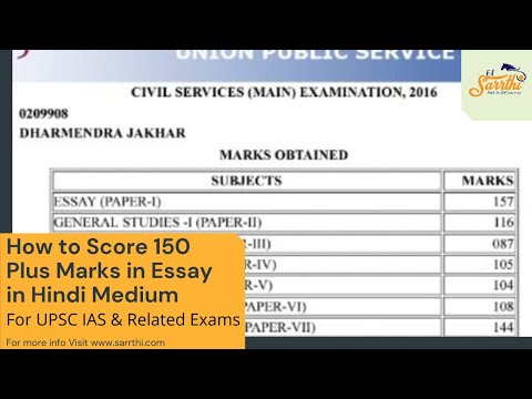 How to Score 150 plus Marks in Essay Paper in Hindi Medium - For UPSC IAS