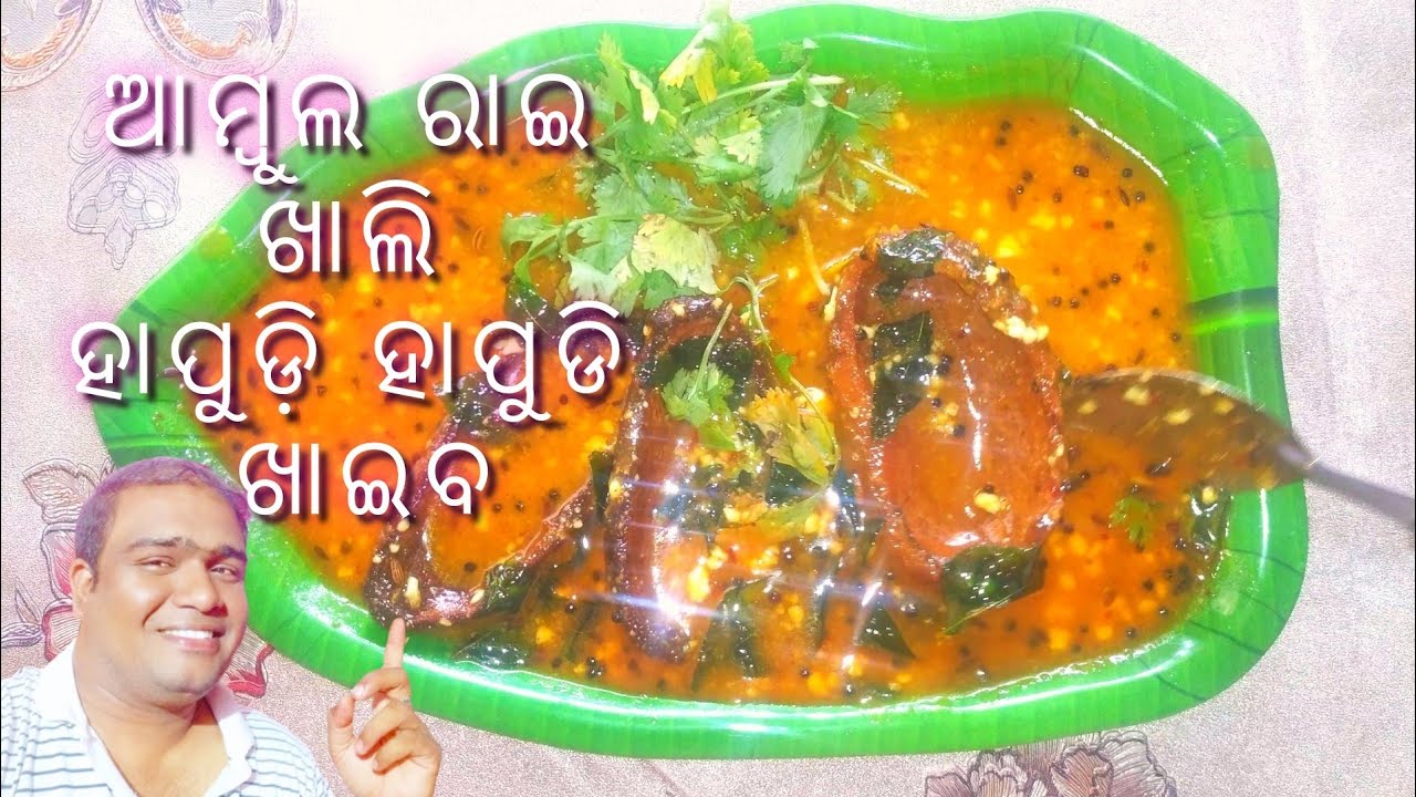 Ambula Rai ଖଟା ମିଠା ଆମ୍ବୁଲ ରାଇ (Ambula Rai Recipe) #odiaauthenticfood # ...