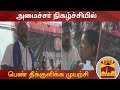 New video by Thanthi TV on YouTube