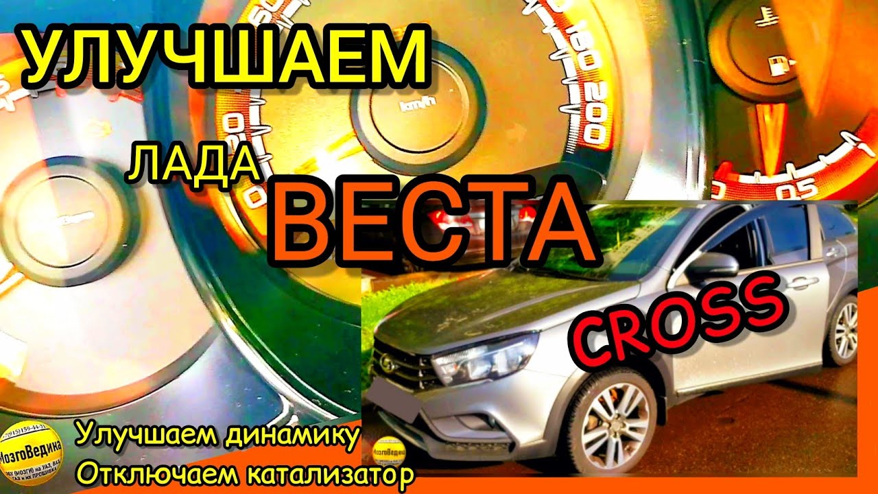 Лада веста сколько клапанов