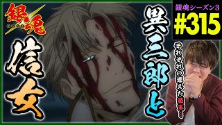 銀魂 同時視聴