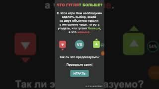 Первое видео /игра больше меньше/ screenshot 3