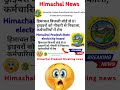 Himachal News #news