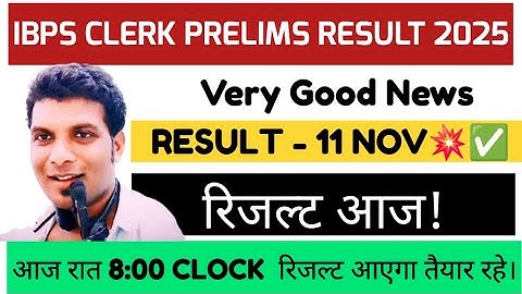 IBPS CLERK PRELIMS RESULT !ABOUT IBPS CLERK PRELIMS RESULT! IBPS CLERK RESULT! IBPS CLERK FIX CUTOFF
