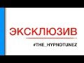 #ЭКСКЛЮЗИВ | #THE_HYPNOTUNEZ | Villa Крокодила | Полтава | 06.05.2016