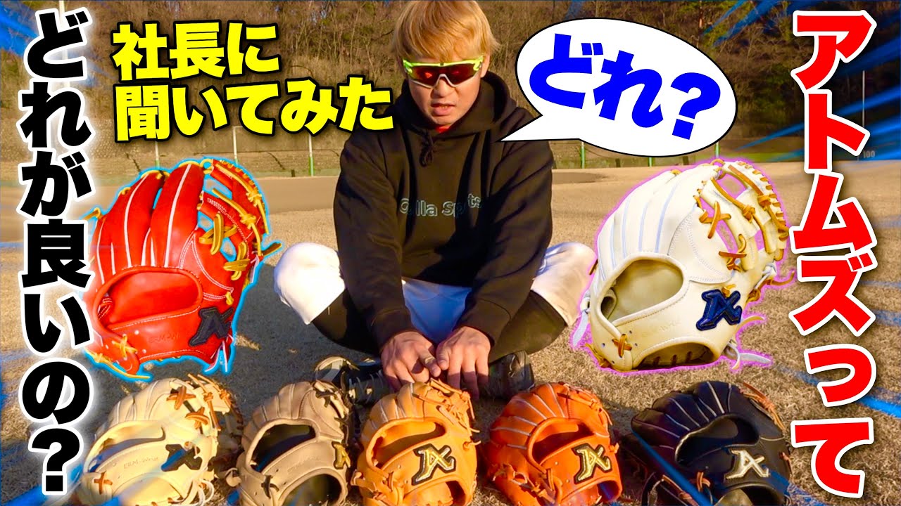 Atoms gloveswhich one should I use? - YouTube