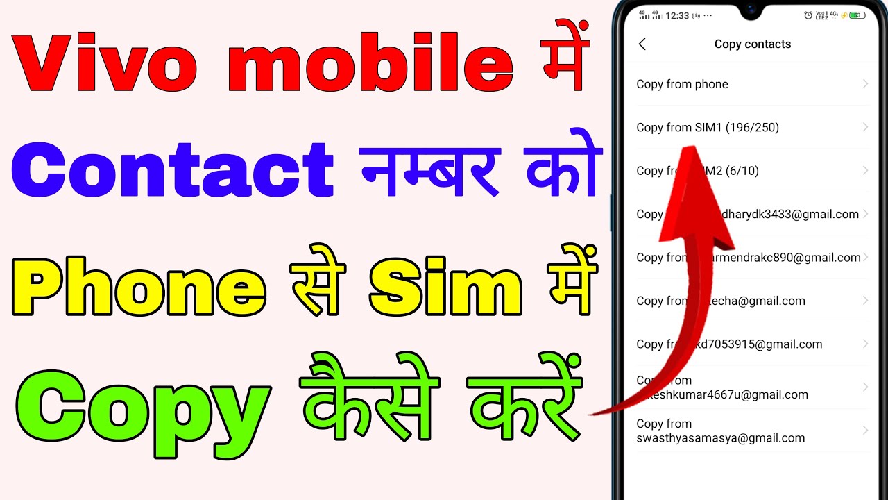 vivo mobile me phone se sim me number kaise copy kare । vivo mobile me ...