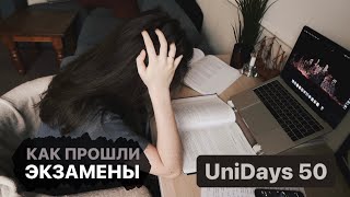 Неделя экзаменов в английском университетеＩUniDays #50