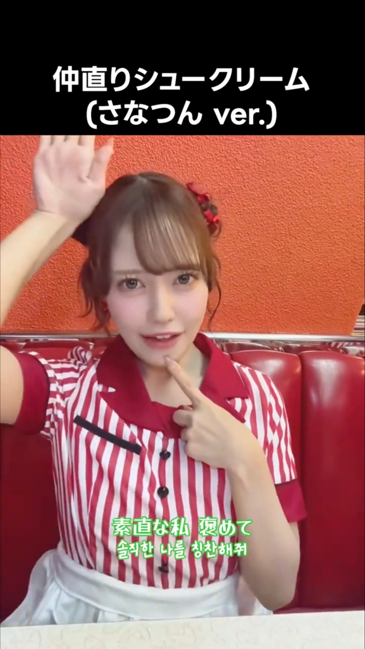 イコラブ ] #仲直りシュークリーム (さなつん ver.) #諸橋沙夏 - YouTube