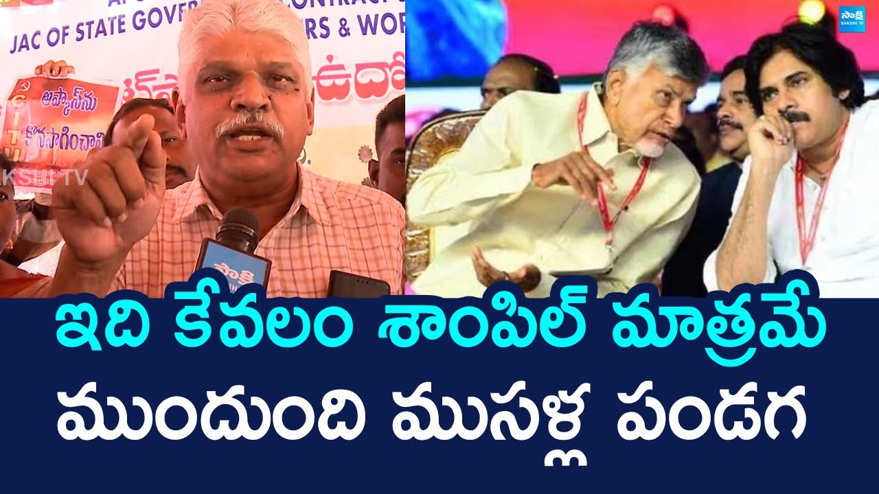 Contract & Outsourcing Employees Protest Against TDP Govt At Vijayawada @SakshiTVLIVE