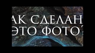 Кокон Как сделано это фото. Кокон Как сделано это фото.