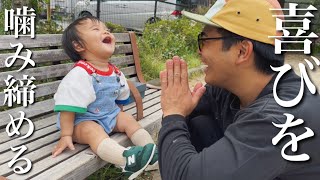 1歳の息子にファーストシューズをプレゼントしたら嬉し過ぎて天を見上げちゃったwww