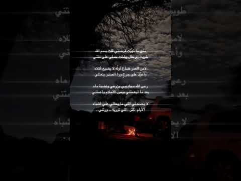 متى ماتهيت فرصتي تصاميم مقاطع قصيره شعر تيك توك قصايد حالات واتس اب شقى شاعر