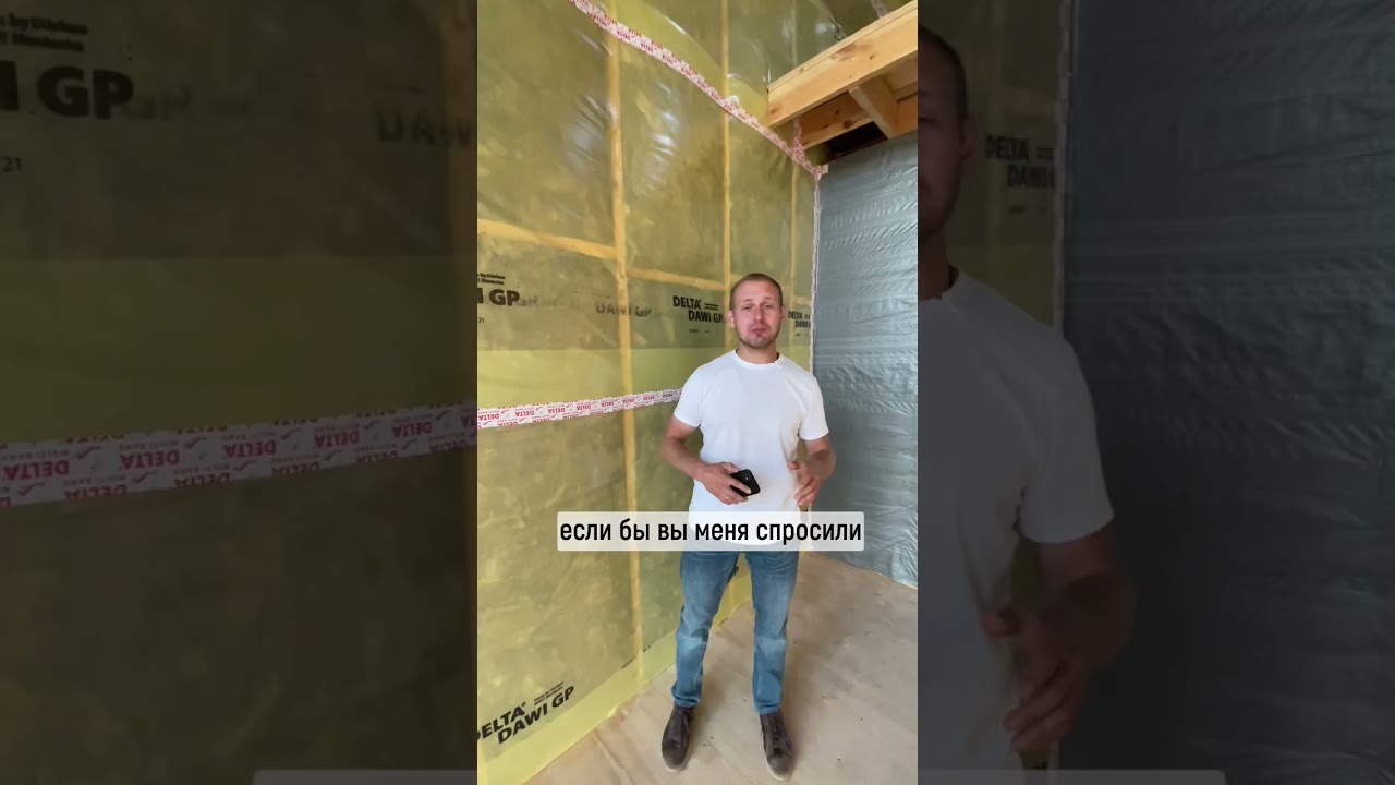 Пена для утепления каркасного дома #какпостроитьдом #каркасныйдом # ...